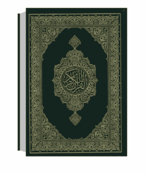 Quran Translation English (Kanz ul Iman)